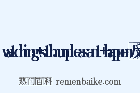 watching+sth.unpleasant+happen反义词是什么意思的图片
